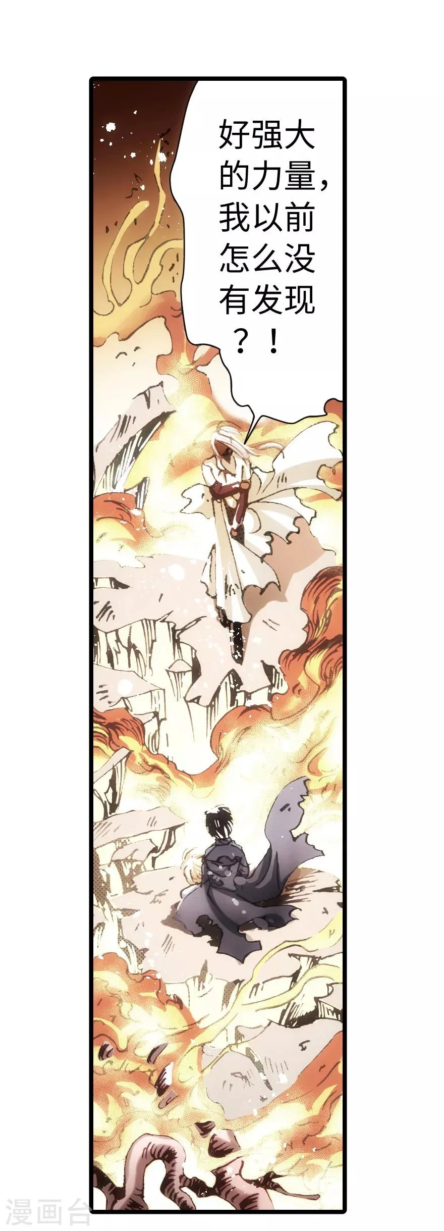 第70话 第11页