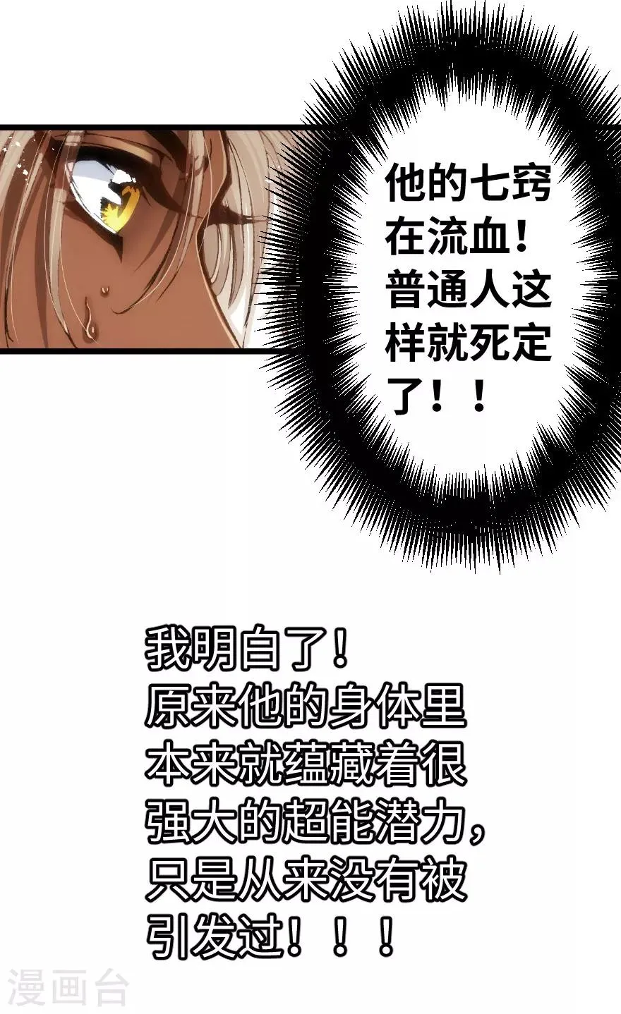 第70话 第14页
