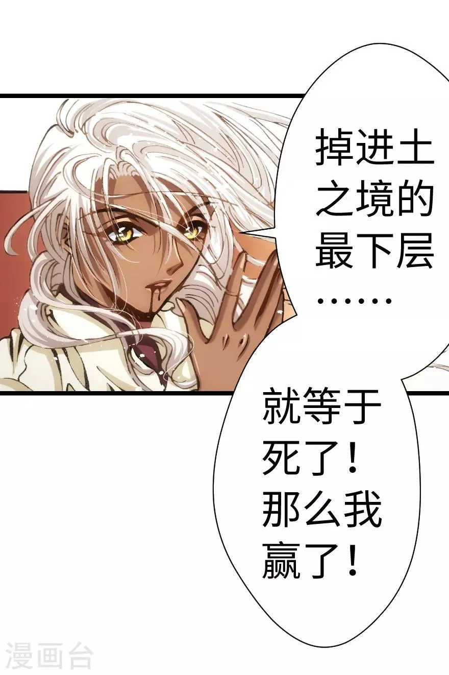 第70话 第19页