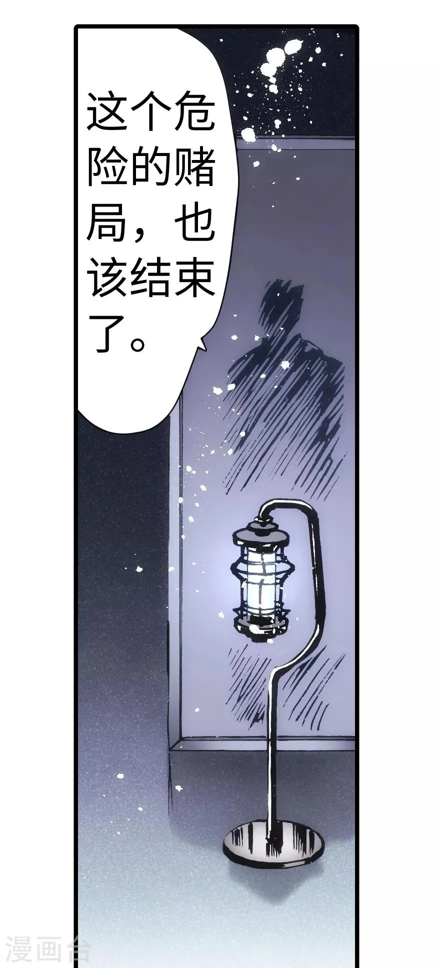第70话 第27页