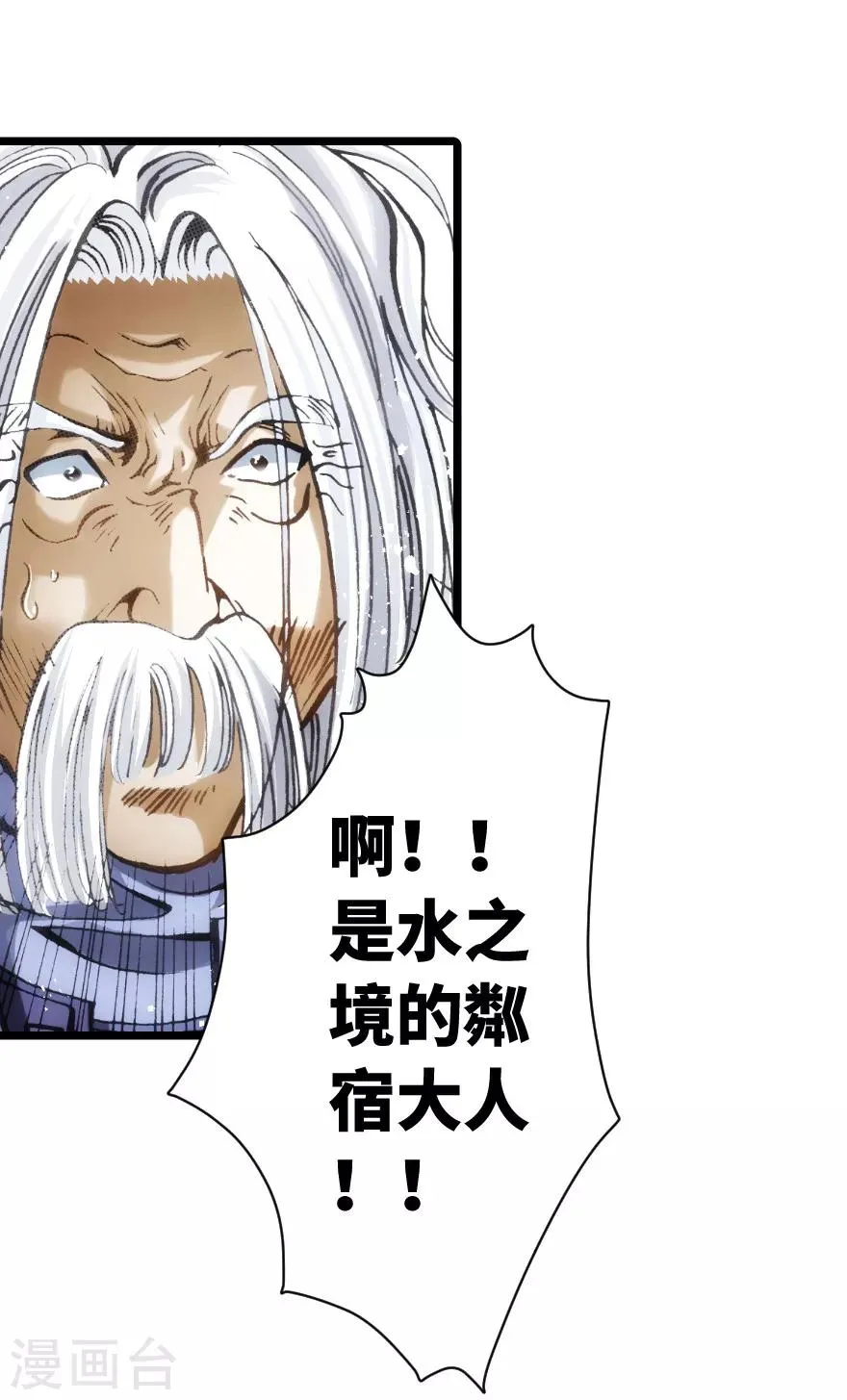 第70话 第30页
