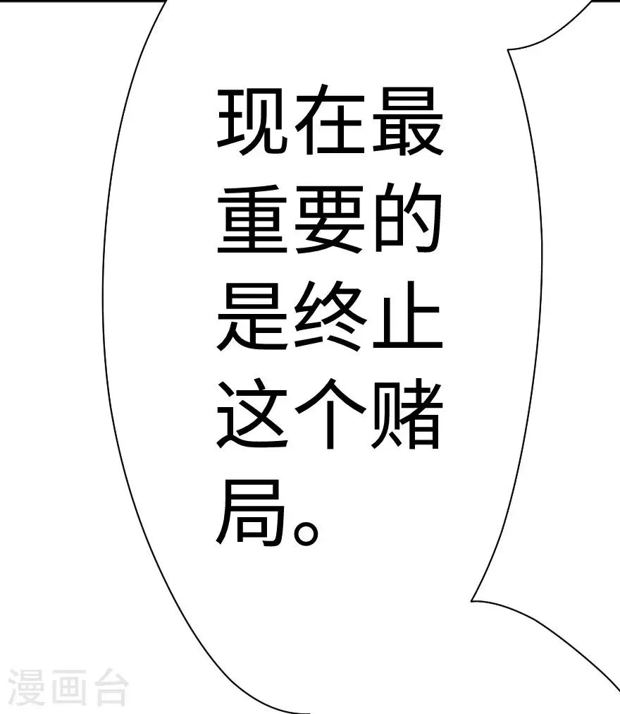 第70话 第34页
