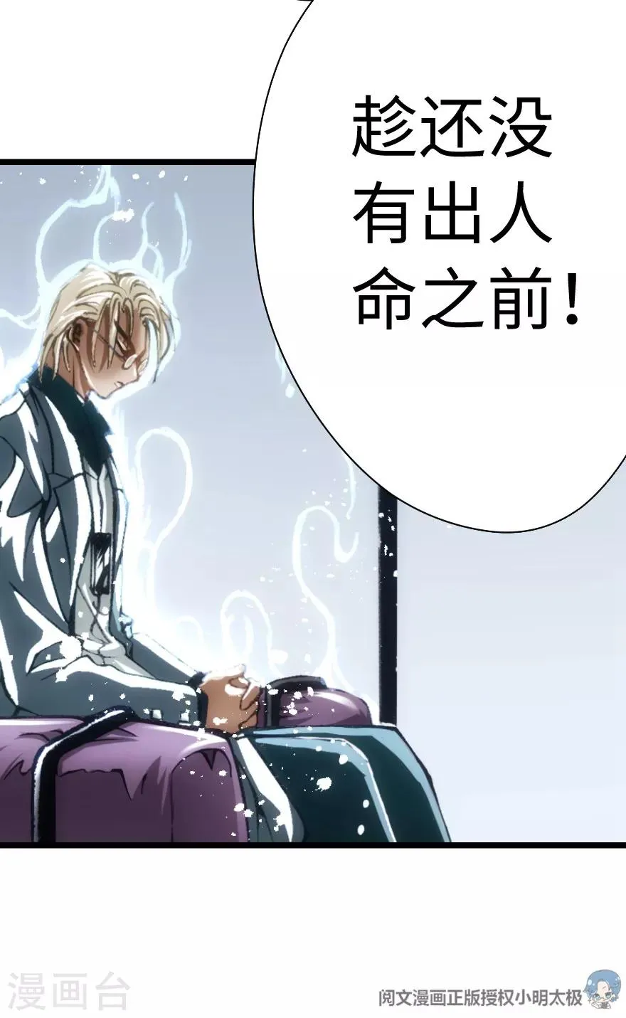 第70话 第35页