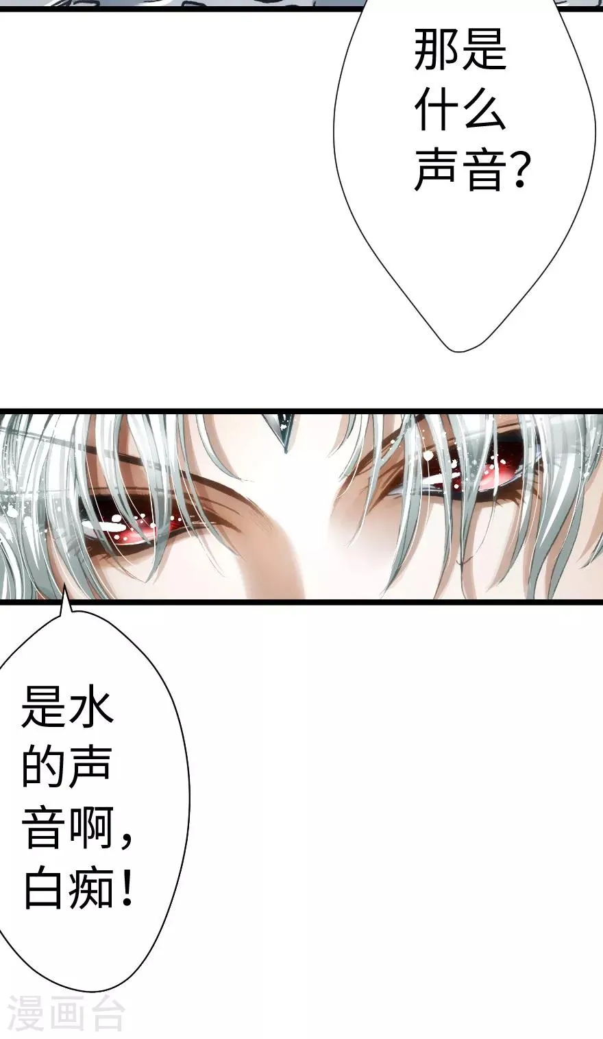 第72话 第3页