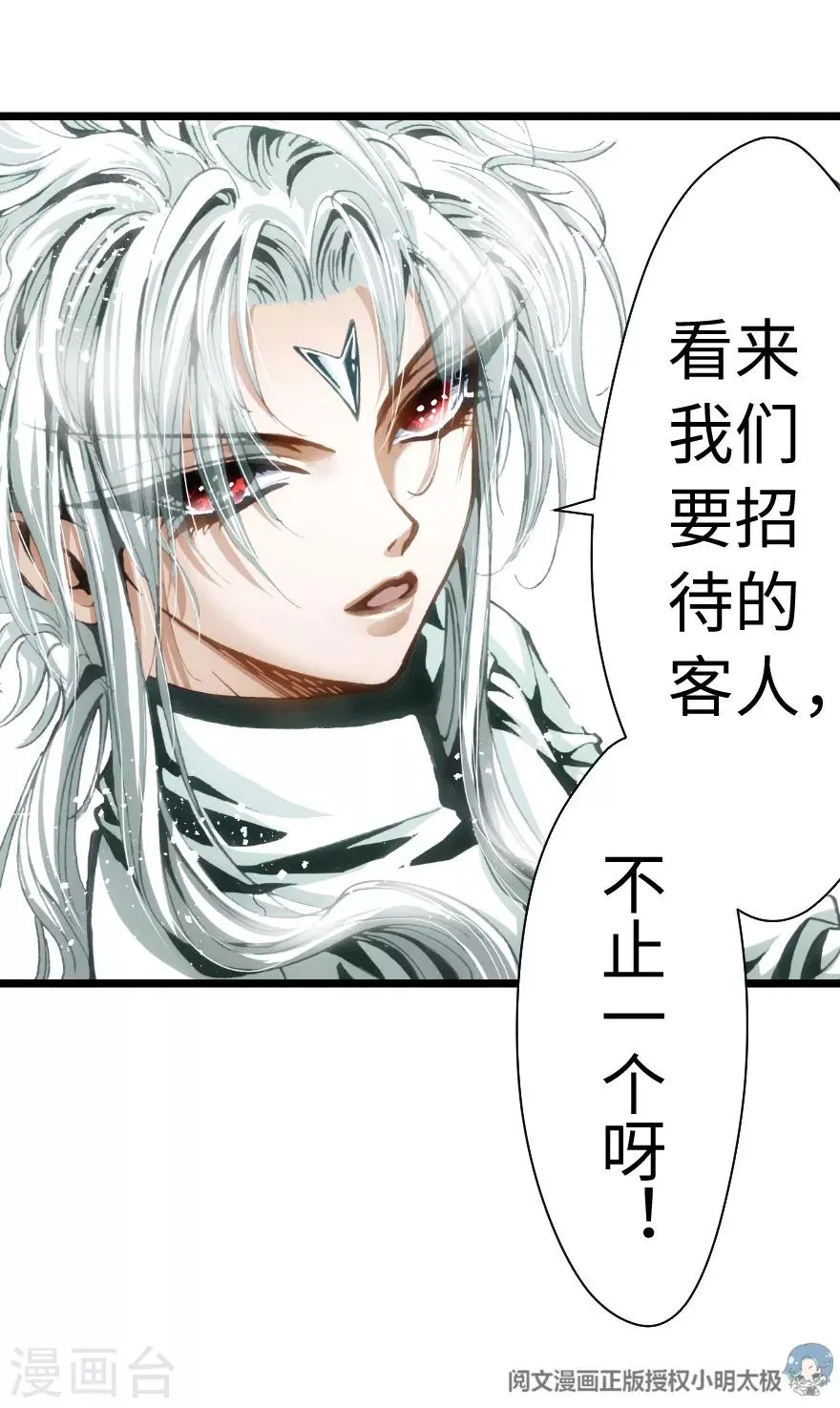 第72话 第5页