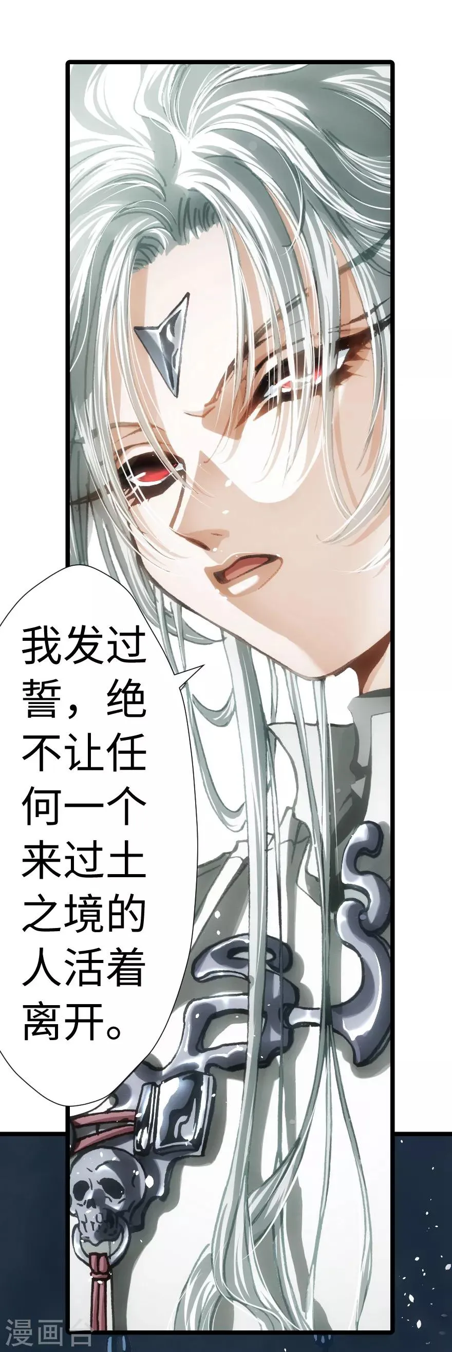 第72话 第6页