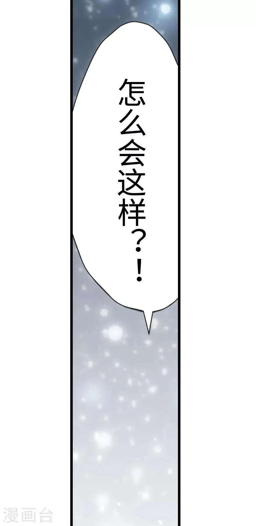 第72话 第15页