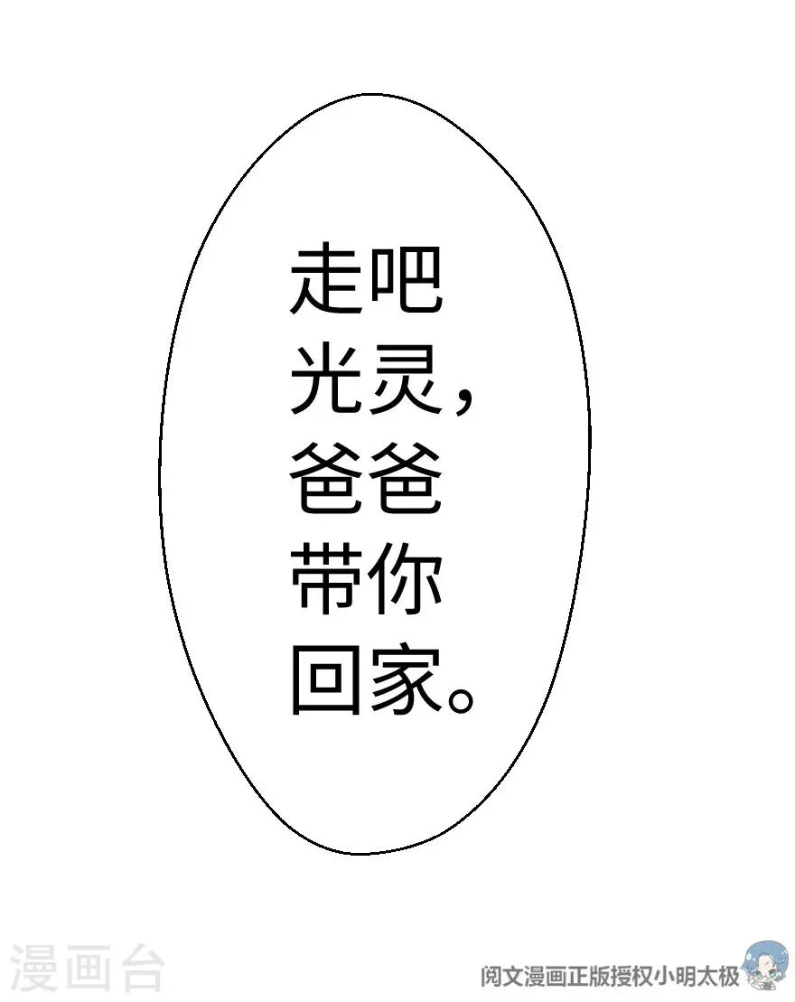 第72话 第18页