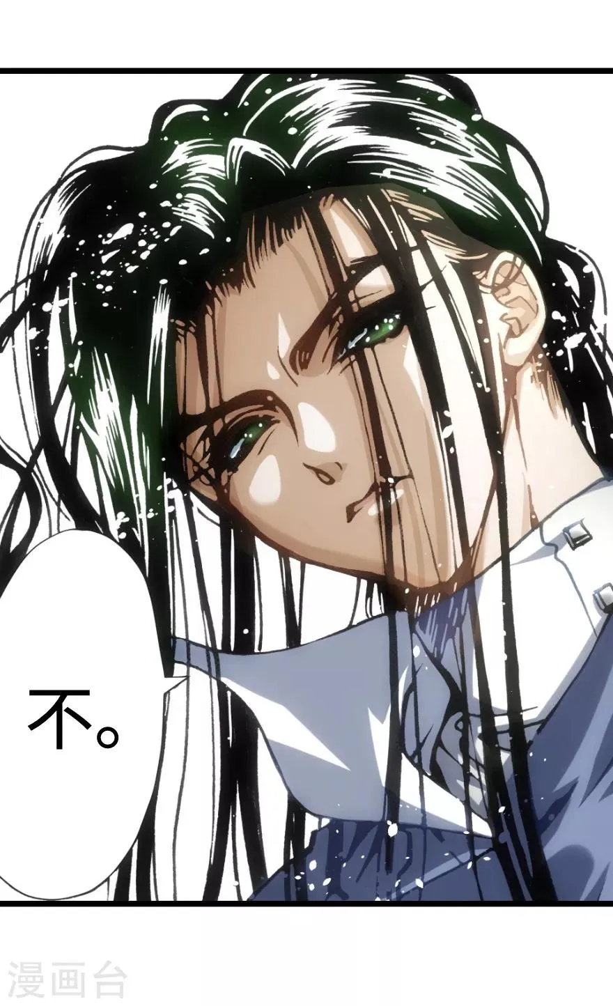 第72话 第23页