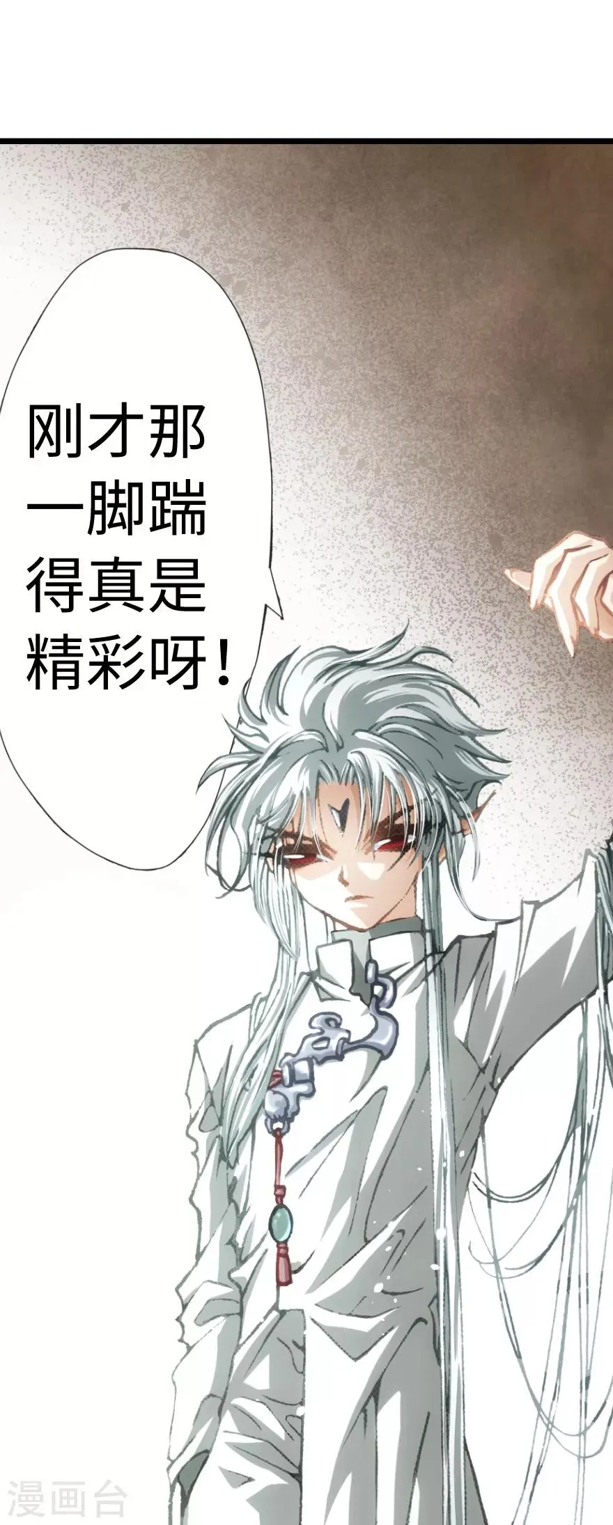 第72话 第34页