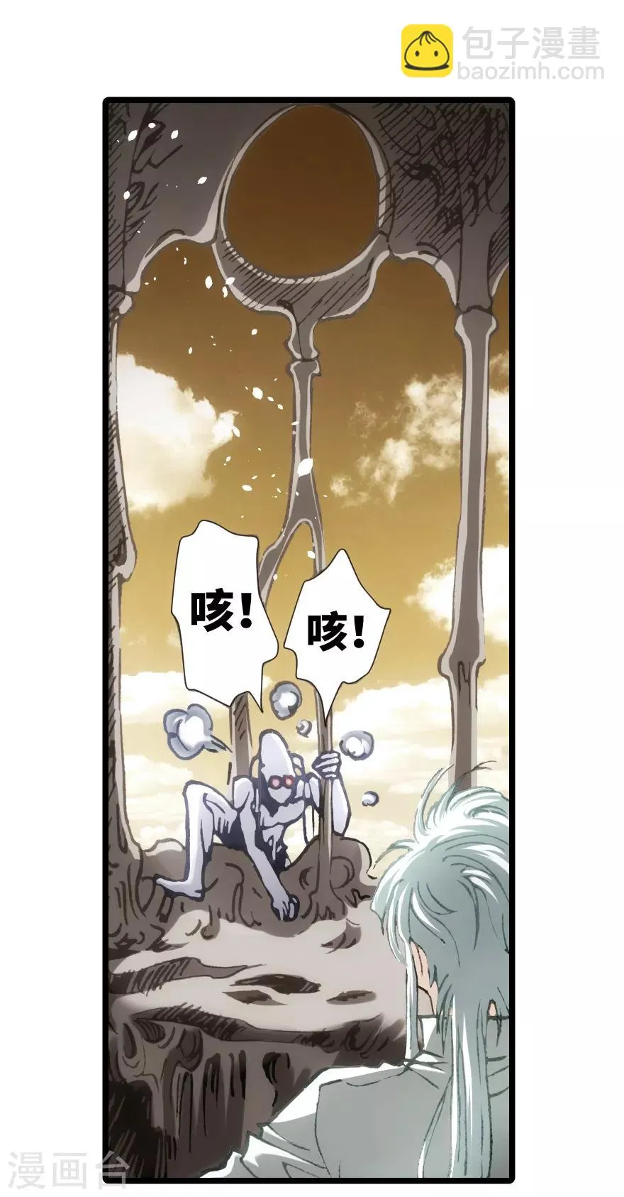 第72话 第38页