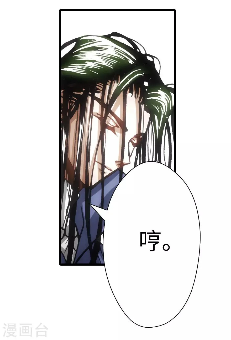 第72话 第43页