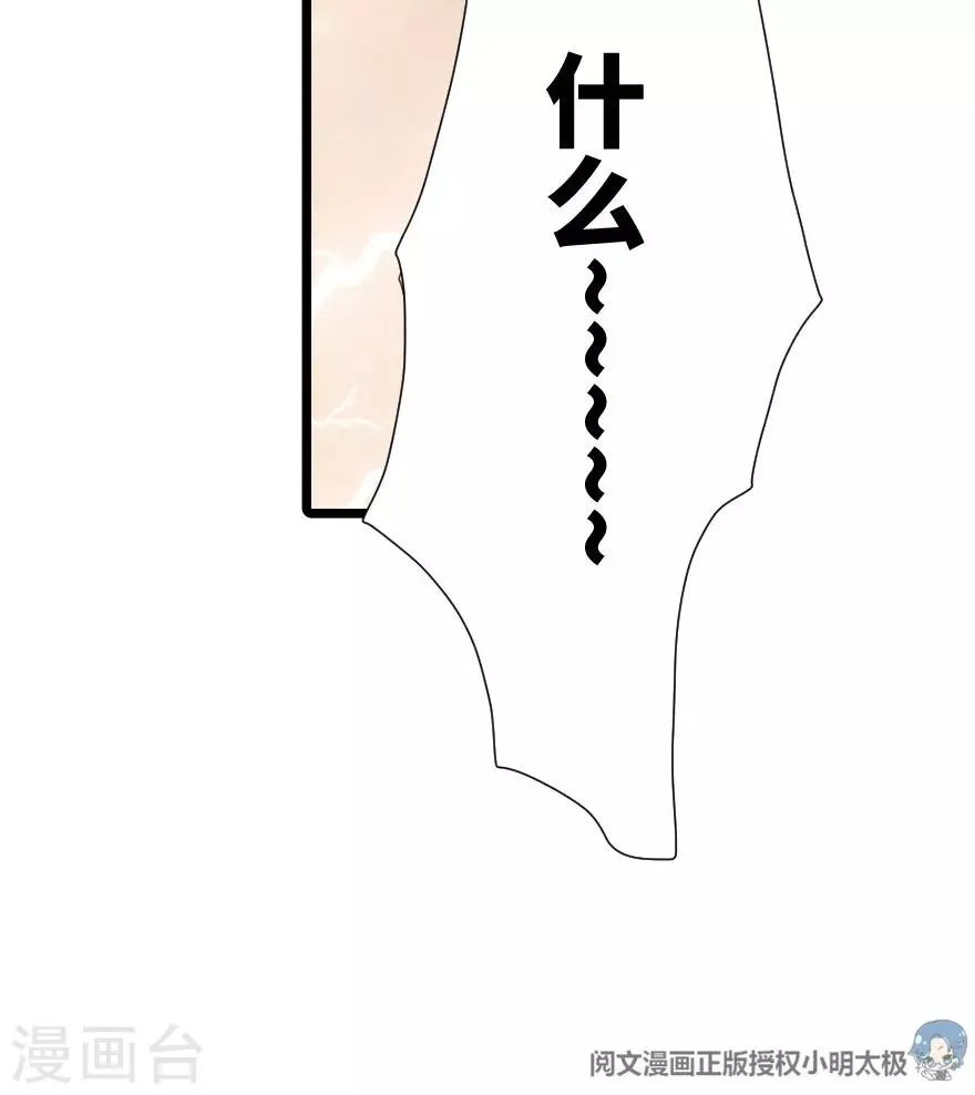 第72话 第47页