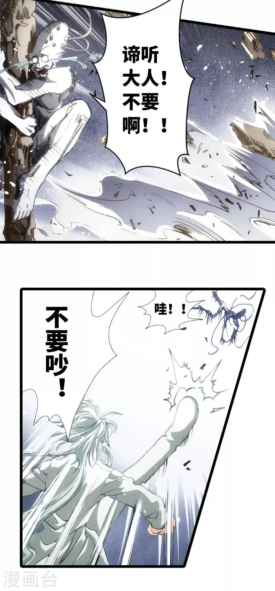 第73话 第4页