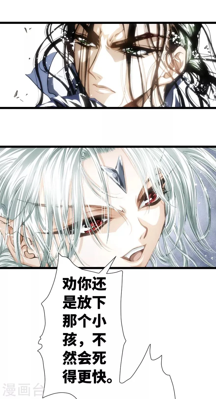 第73话 第6页
