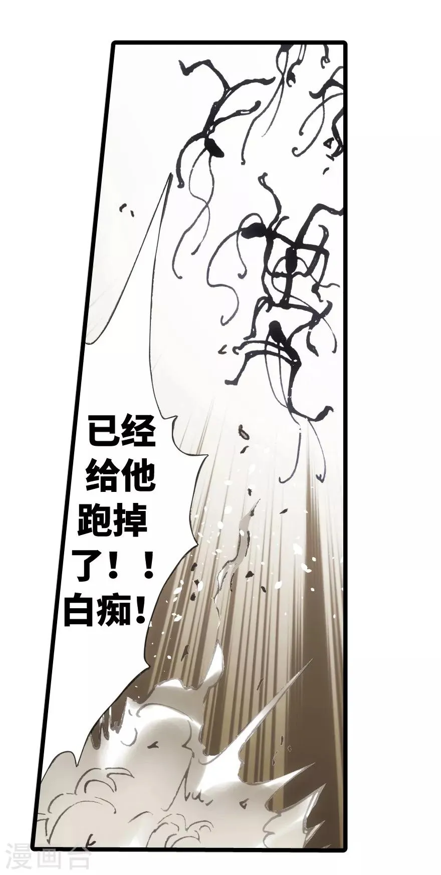 第73话 第14页