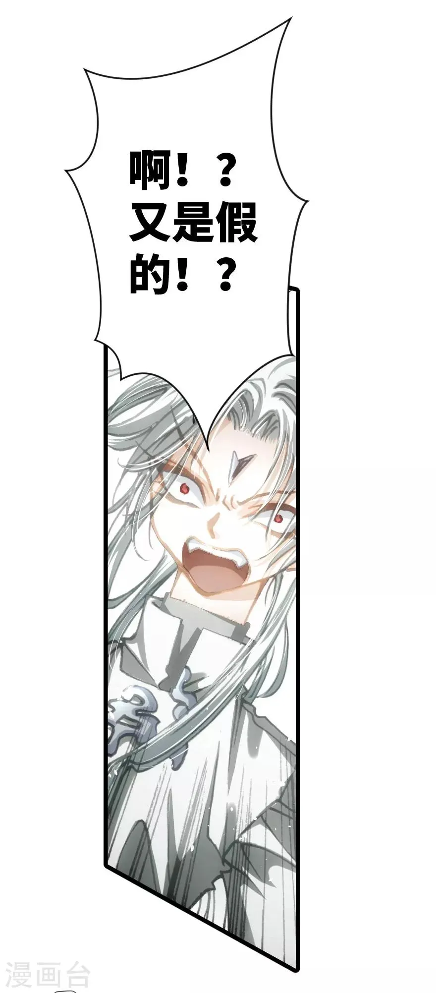 第73话 第24页
