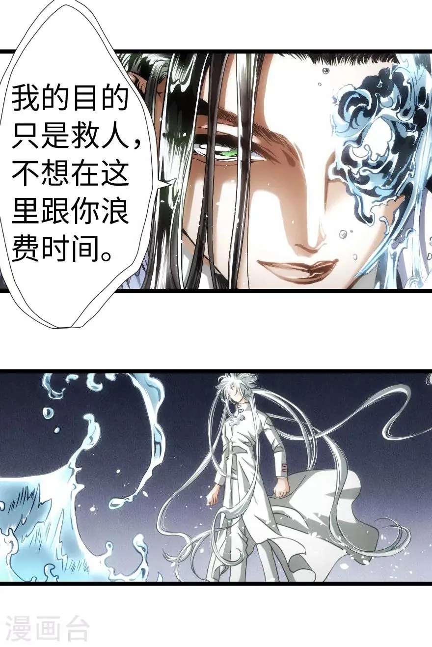 第73话 第25页