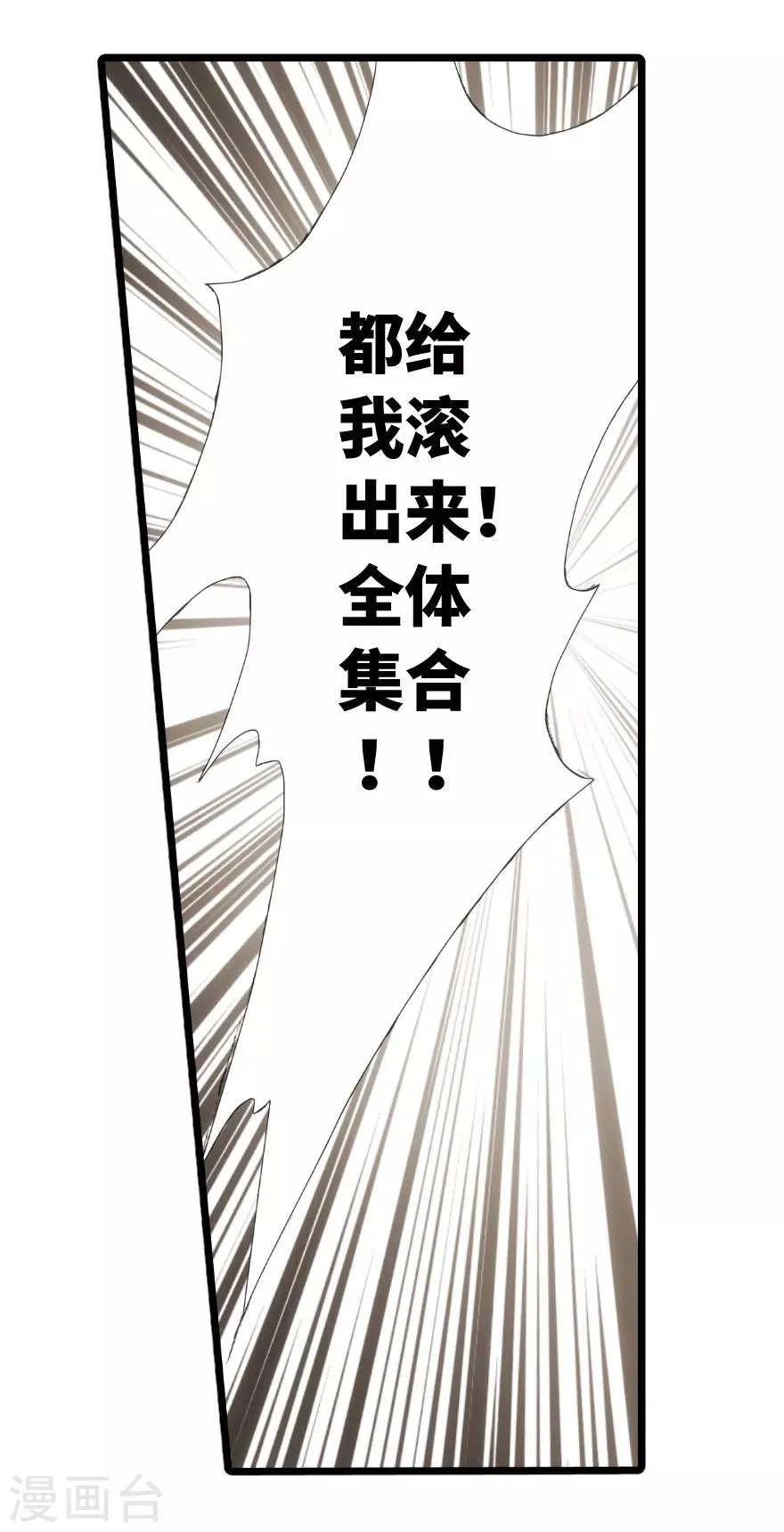 第73话 第28页