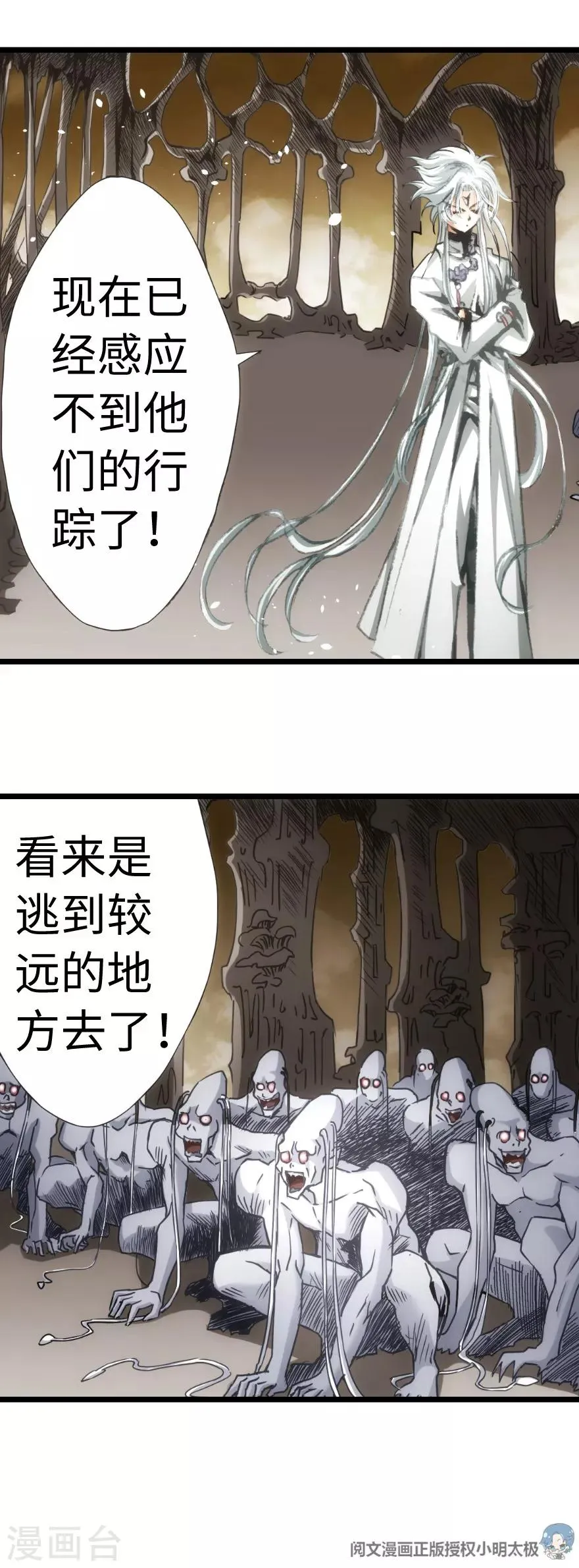 第73话 第29页
