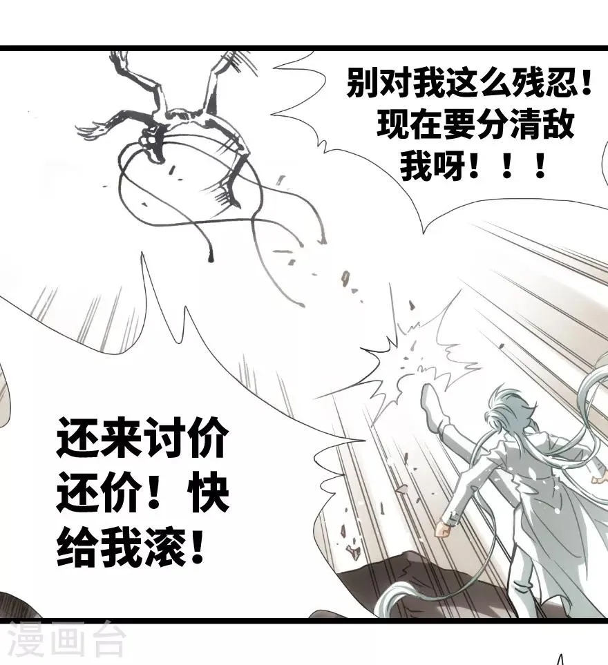 第73话 第32页