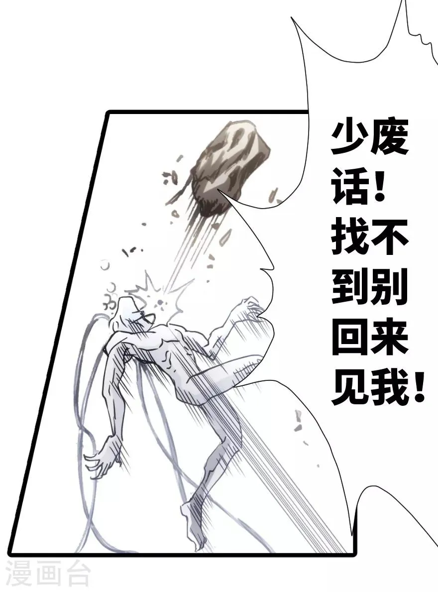第73话 第33页