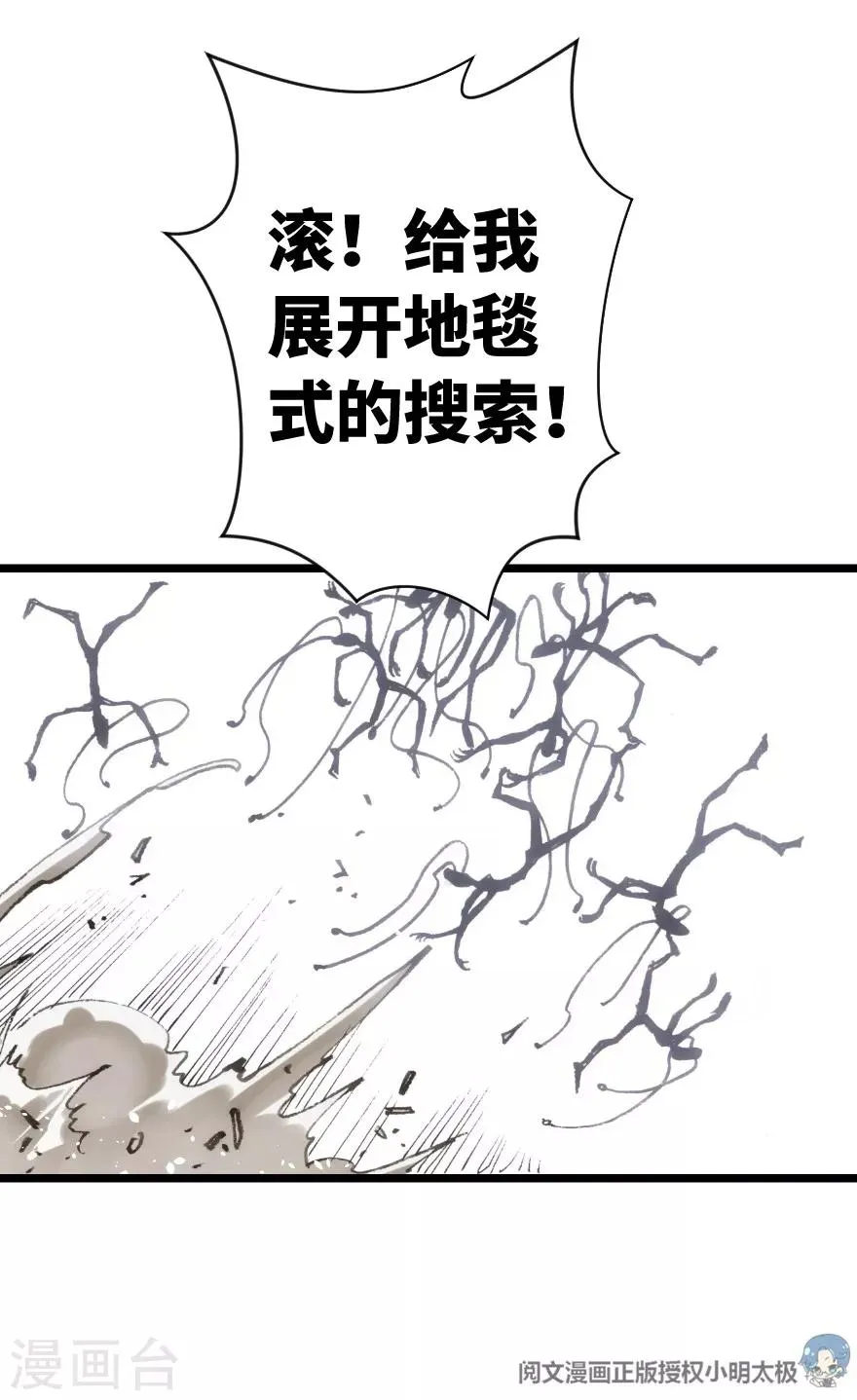 第73话 第36页