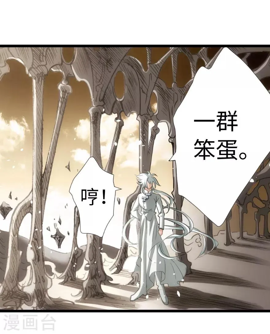 第74话 第2页