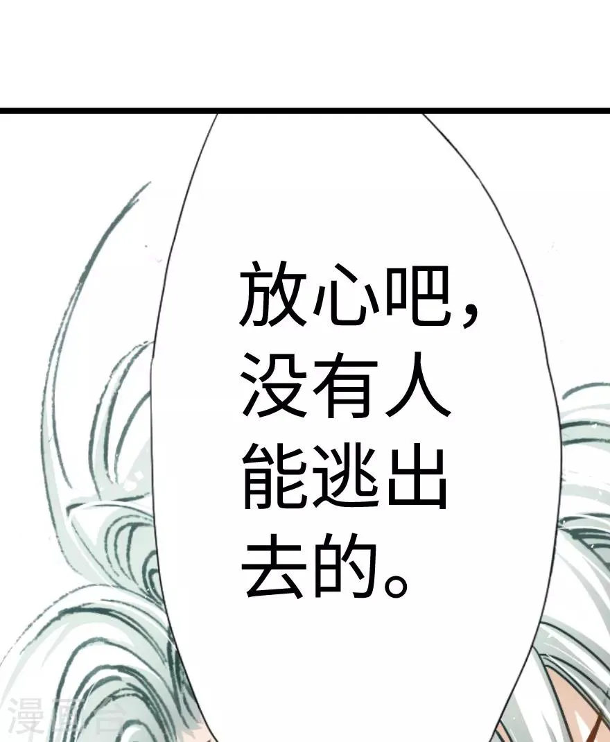 第74话 第9页