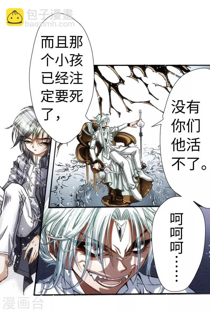 第74话 第11页