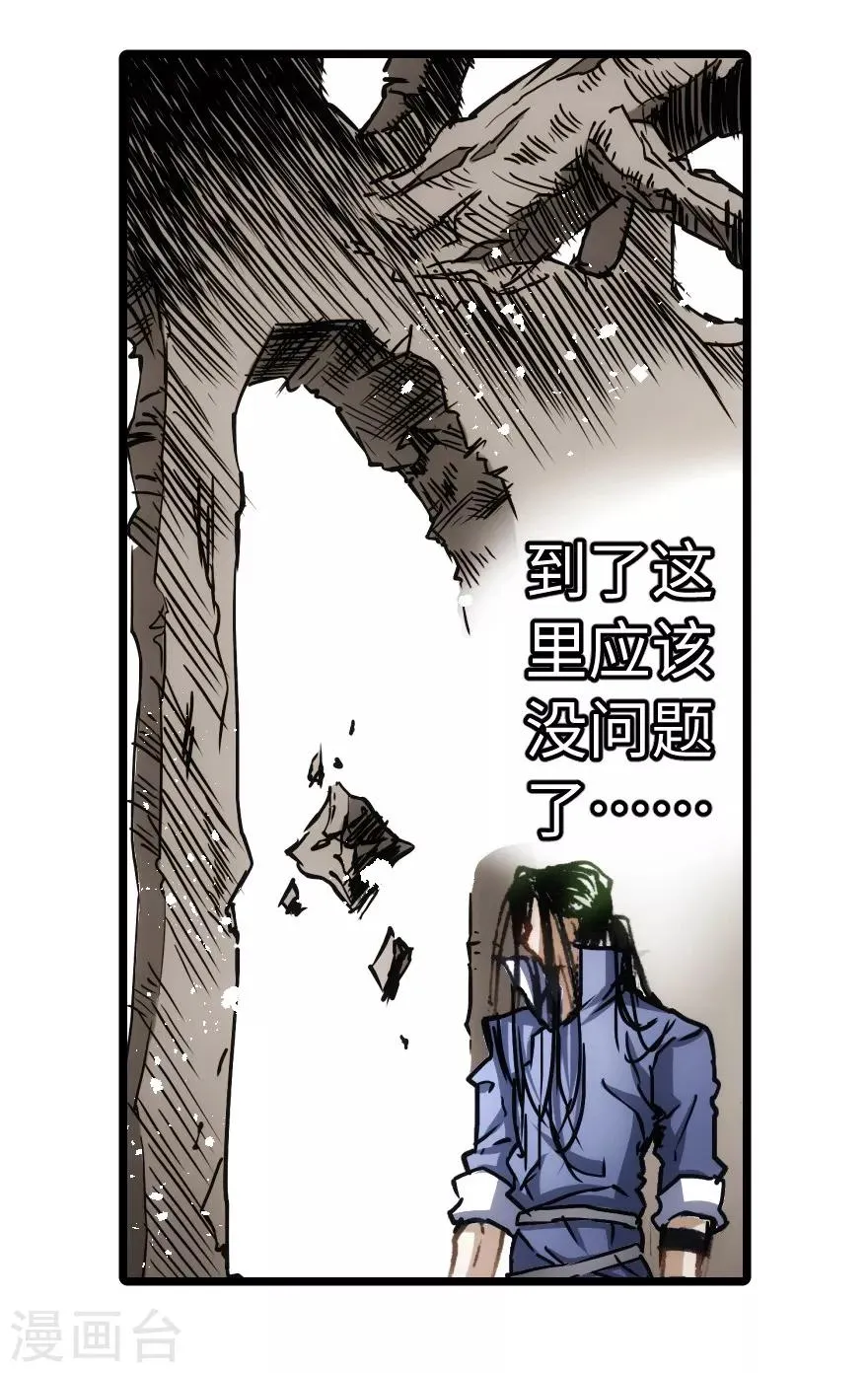 第74话 第13页
