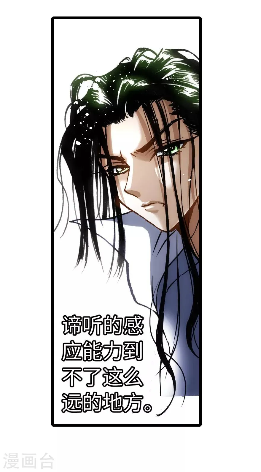 第74话 第14页