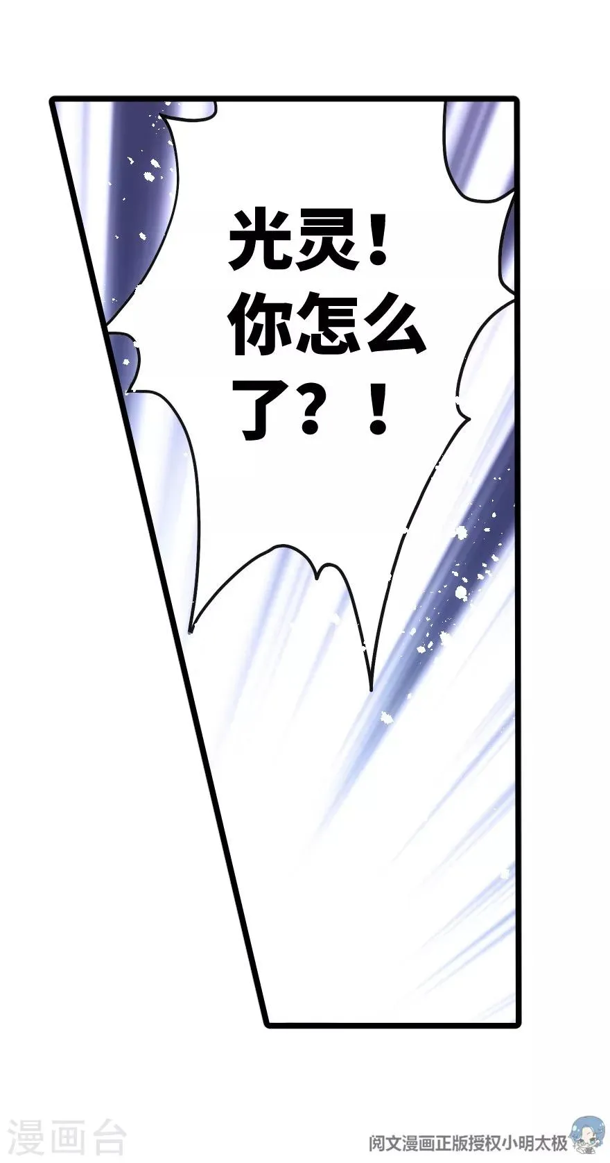 第74话 第17页