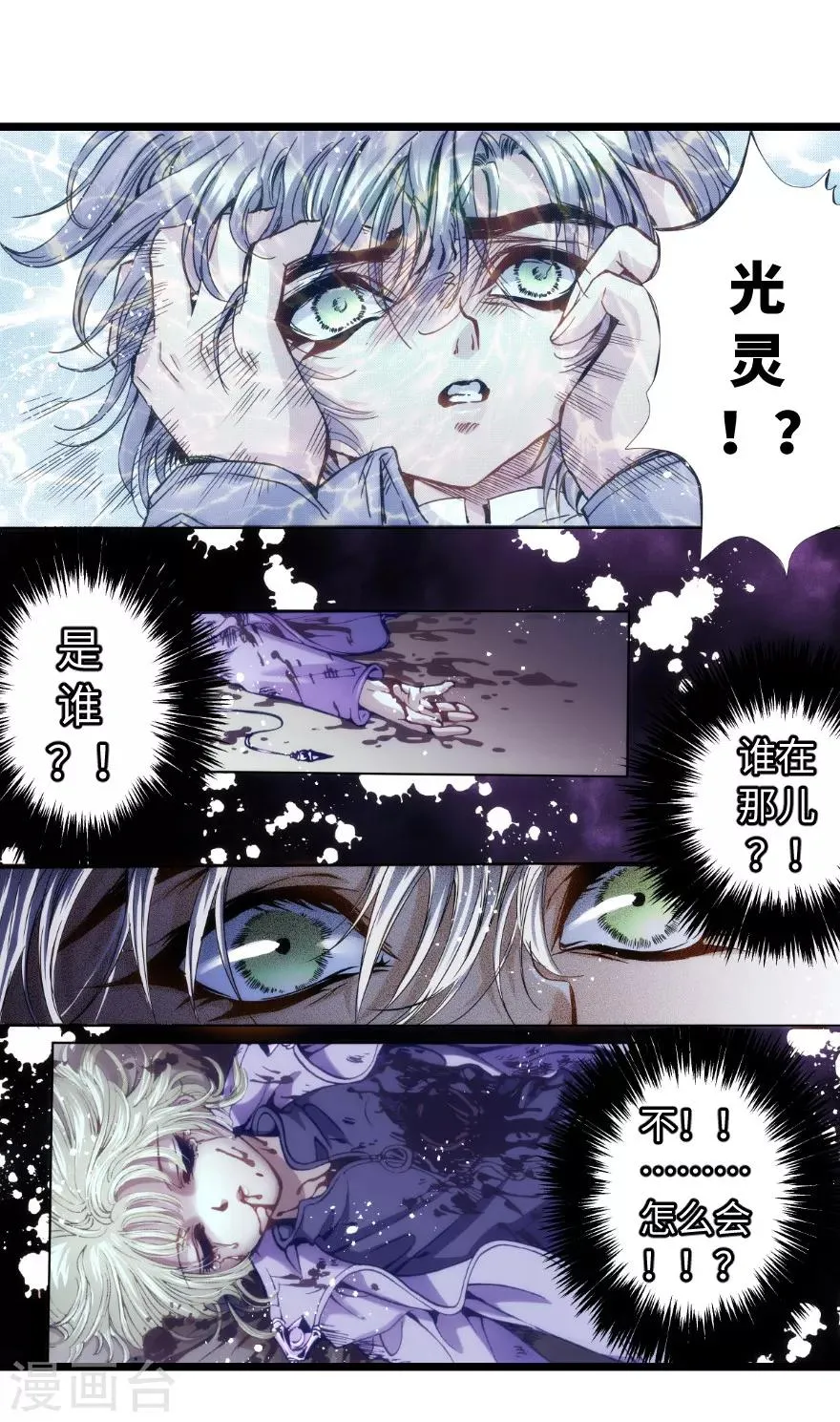 第74话 第18页