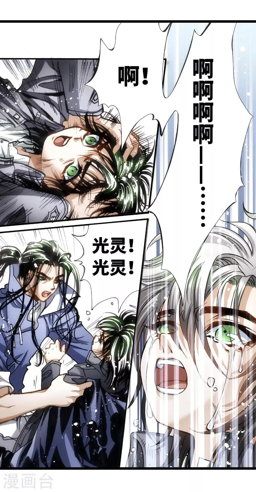第74话 第19页