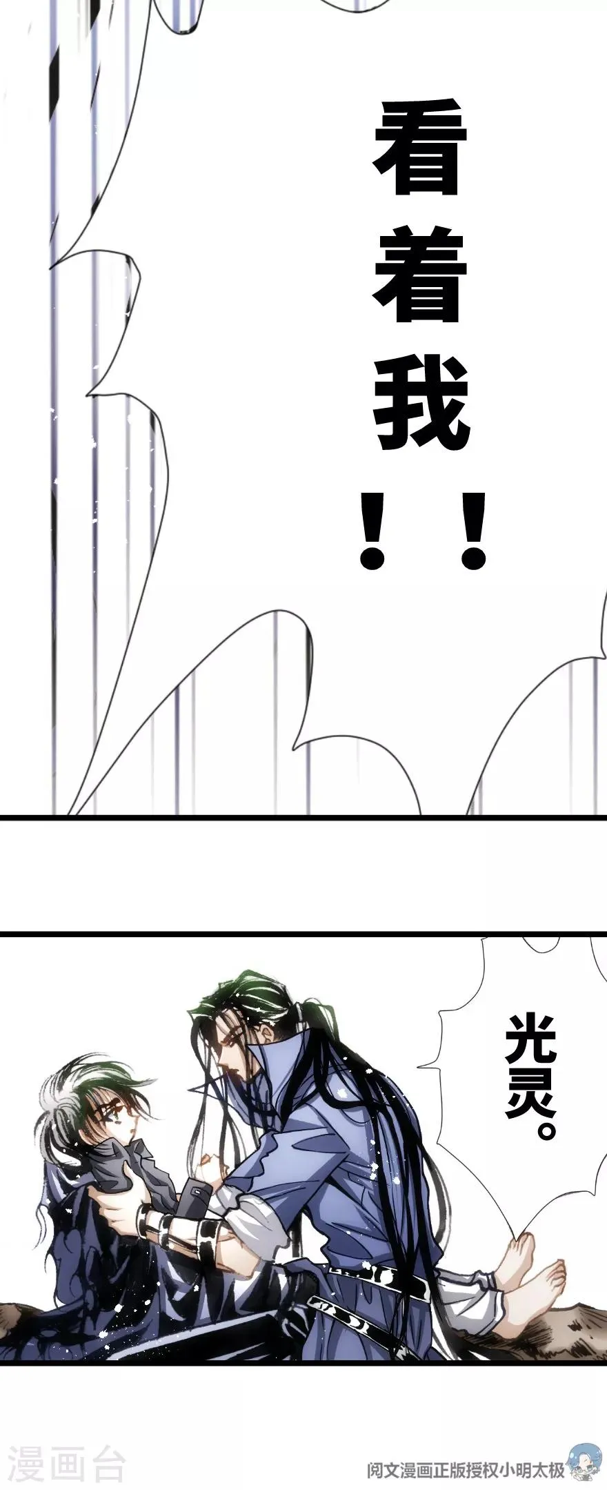 第74话 第21页