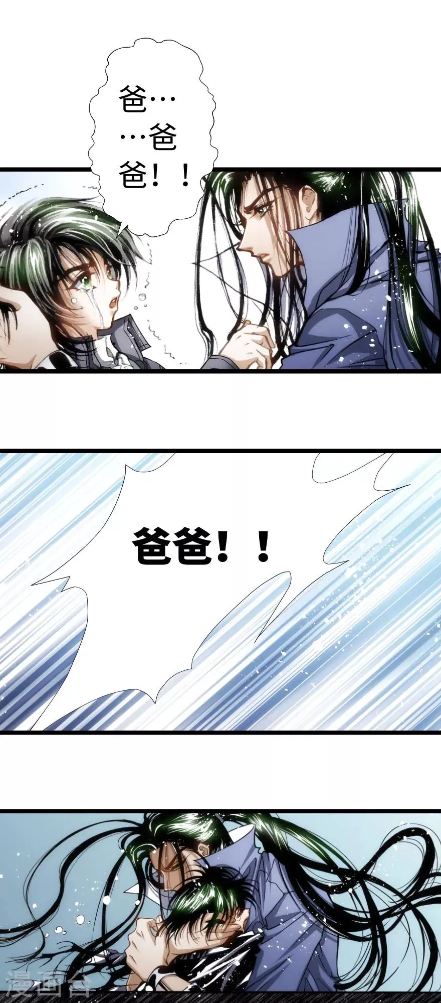 第74话 第25页