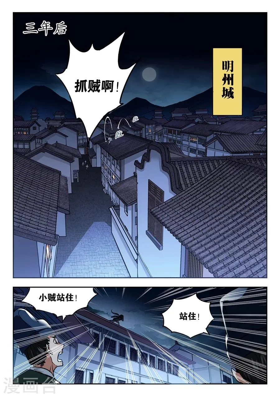 第1话 我是一名兴趣使然的游侠1 第2页