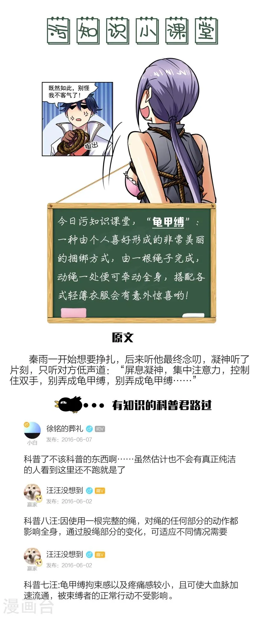 第2话 我是一名兴趣使然的游侠2 第13页