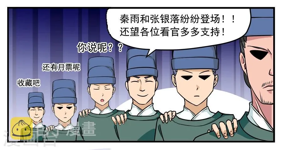 第3话 无妄之灾1 第11页