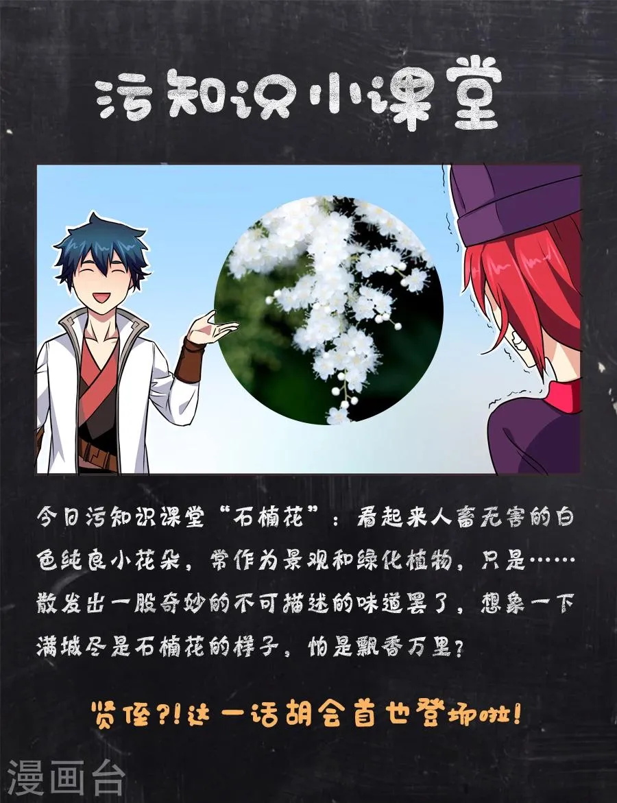 第4话 无妄之灾2 第10页