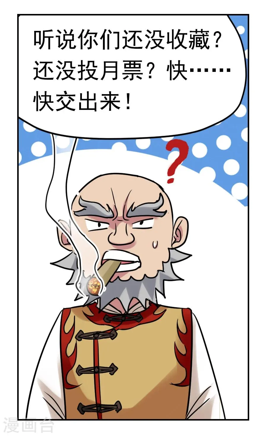 第6话 釜底抽薪2 第10页