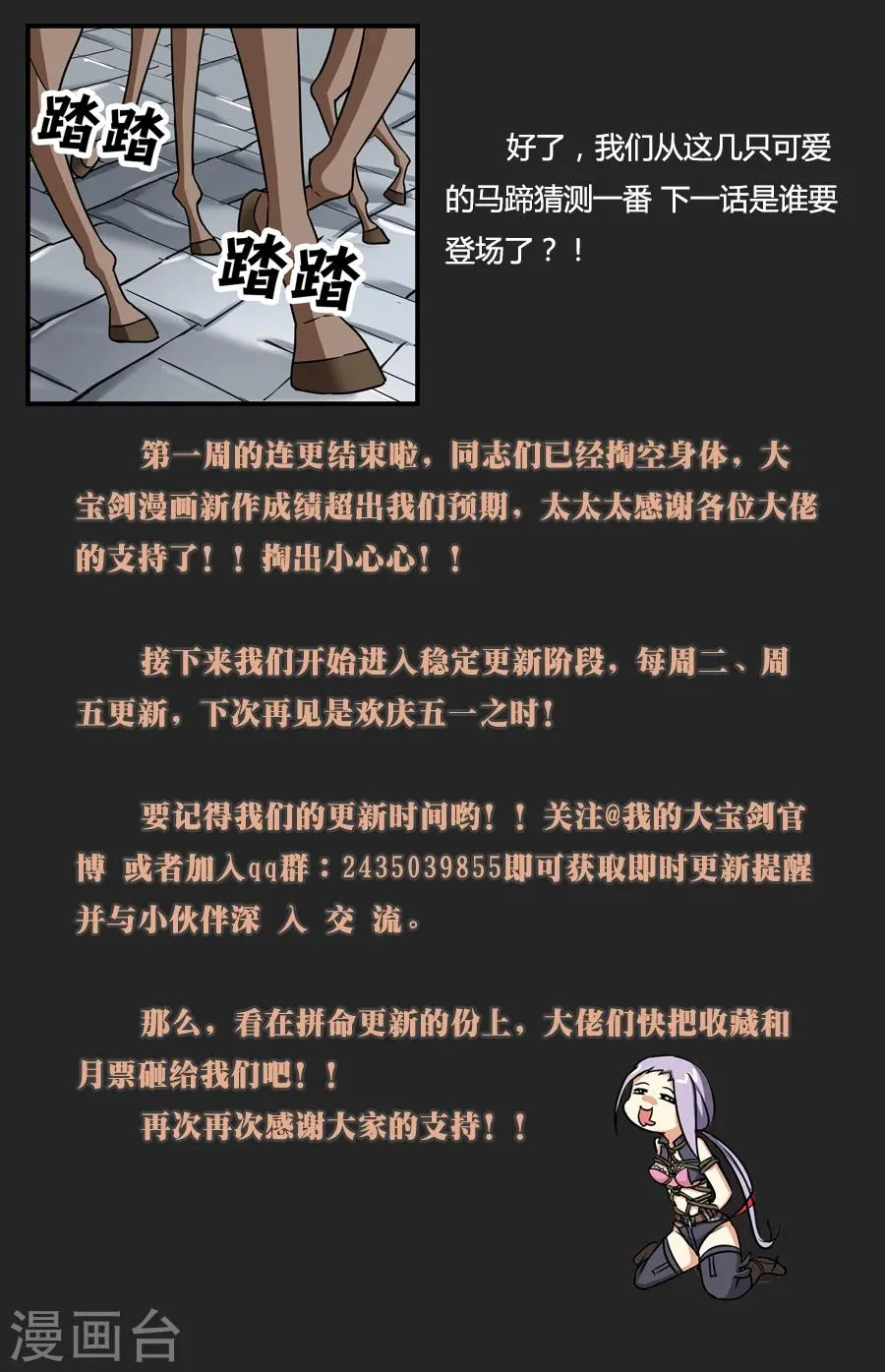 第7话 无心之言1 第9页