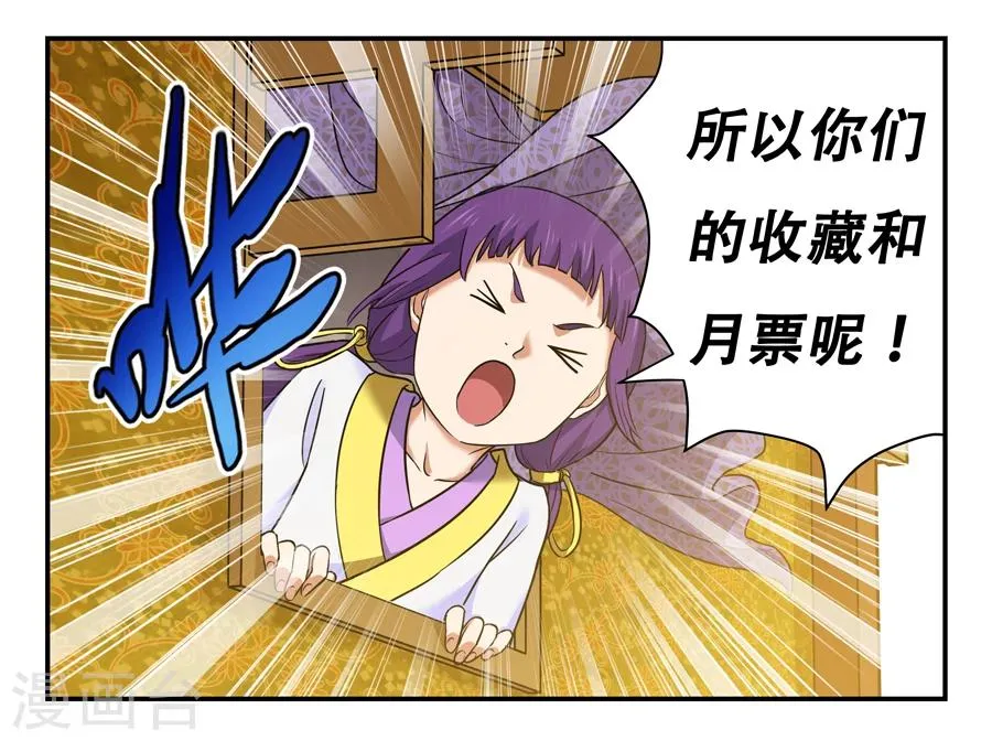 第8话 无心之言2 第10页
