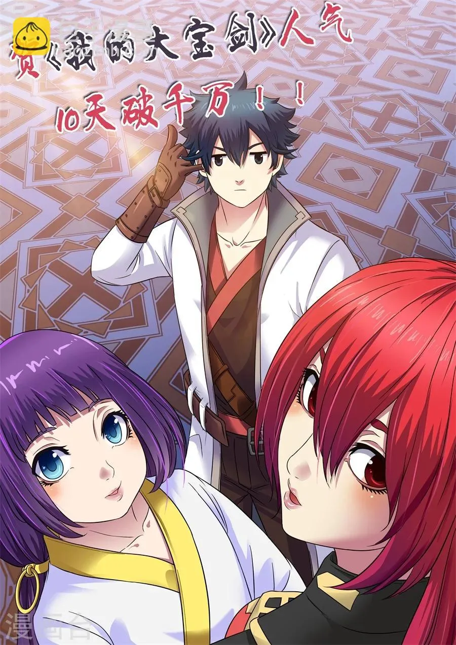 第9话 冤家路窄1 第14页