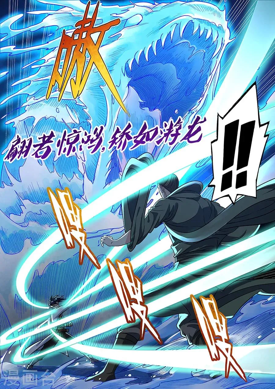 第12话 我需要一个玩具，不搭档2 第4页
