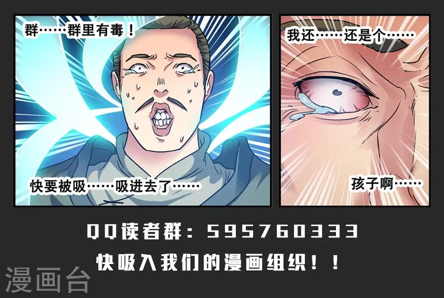 第12话 我需要一个玩具，不搭档2 第9页