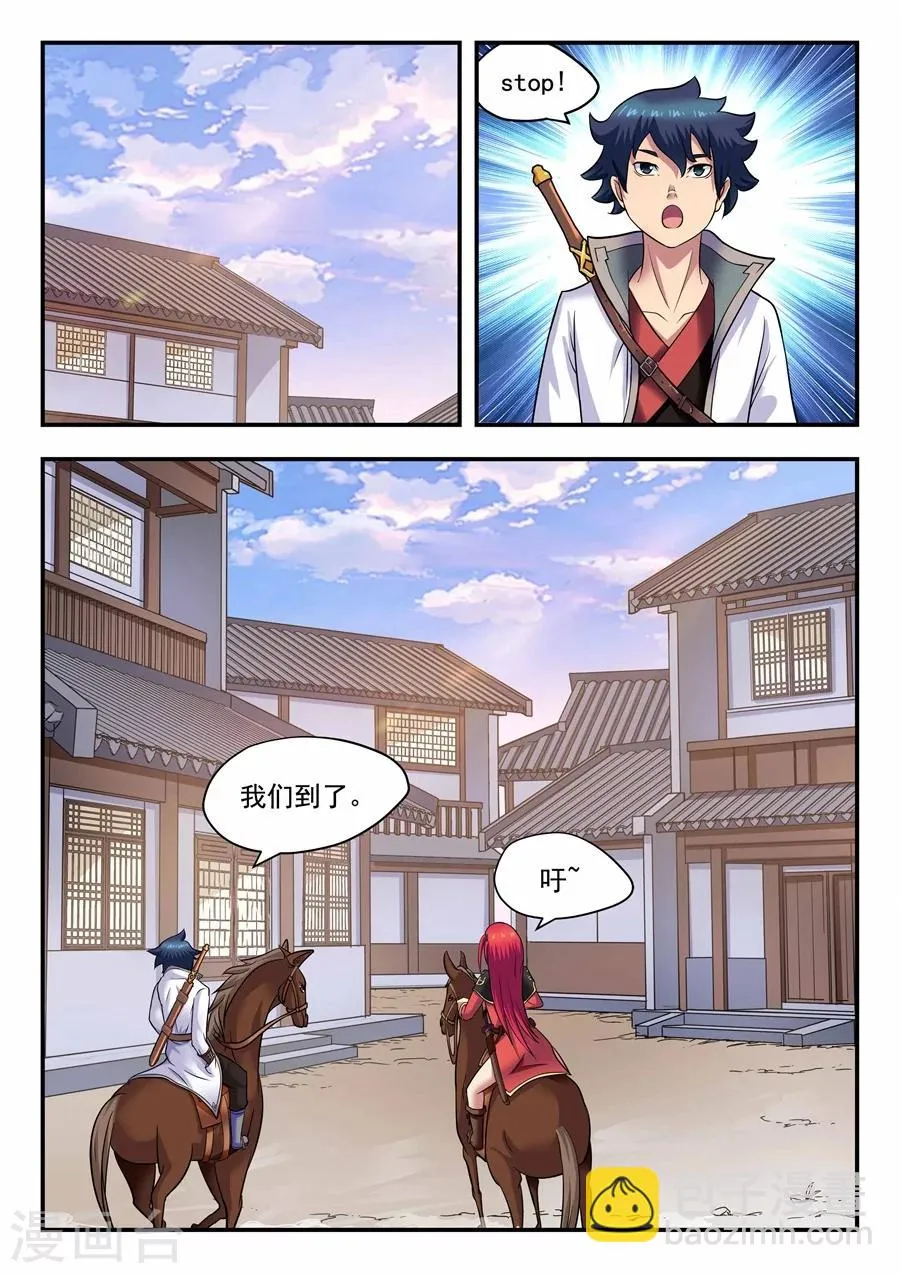 第14话 最佳拍档2 第3页