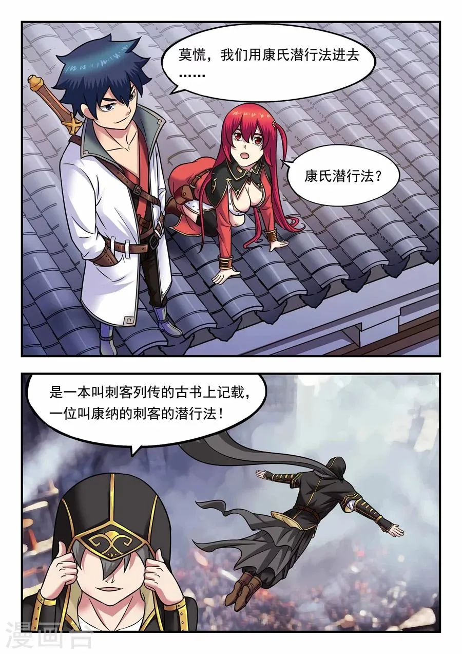 第14话 最佳拍档2 第7页
