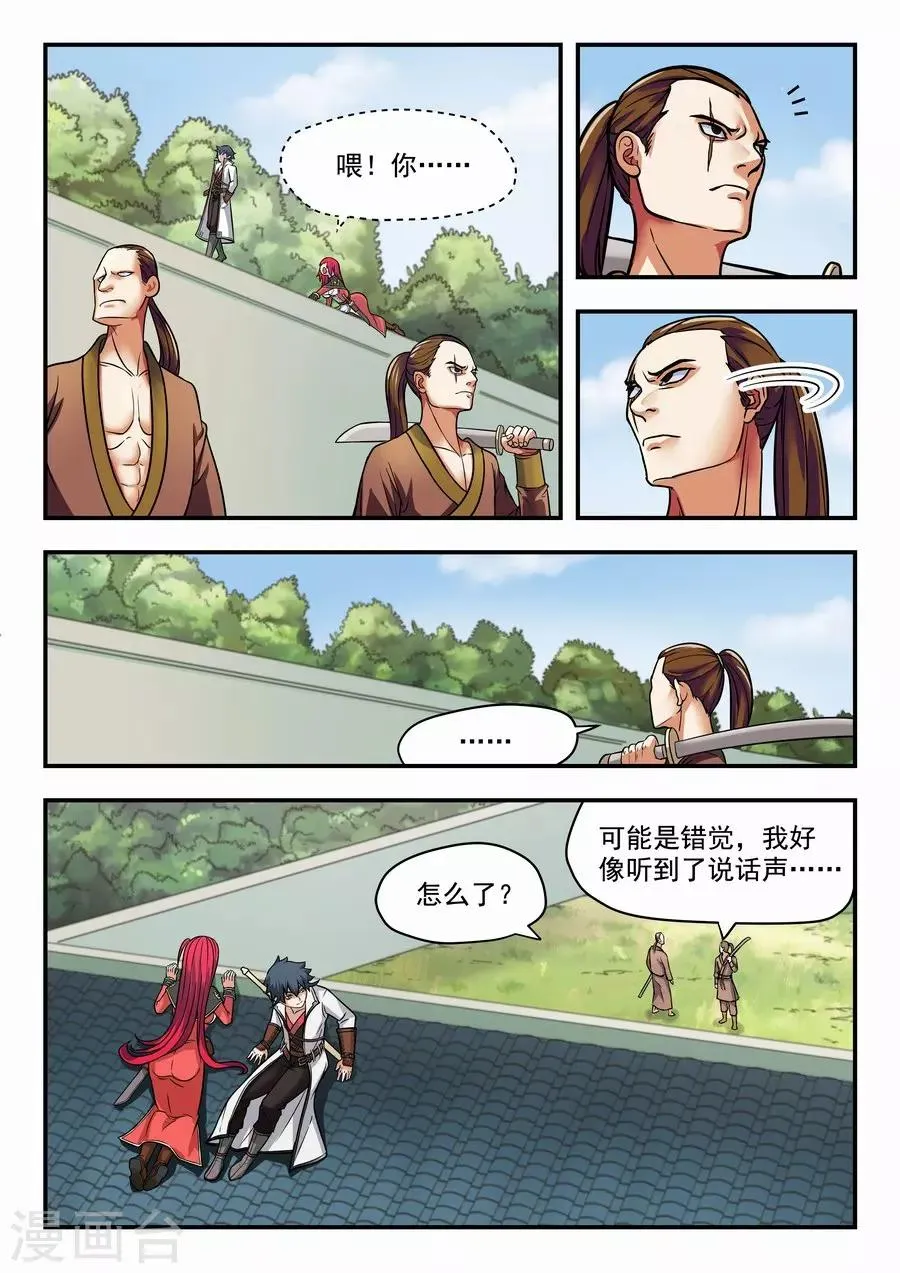 第15话 鲱鱼罐头前来报告1 第3页